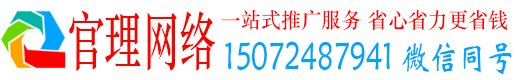 丁青官理推广竞价